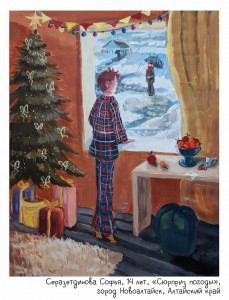 Серазетдинова Софья, 14 лет, «Сюрприз погоды»